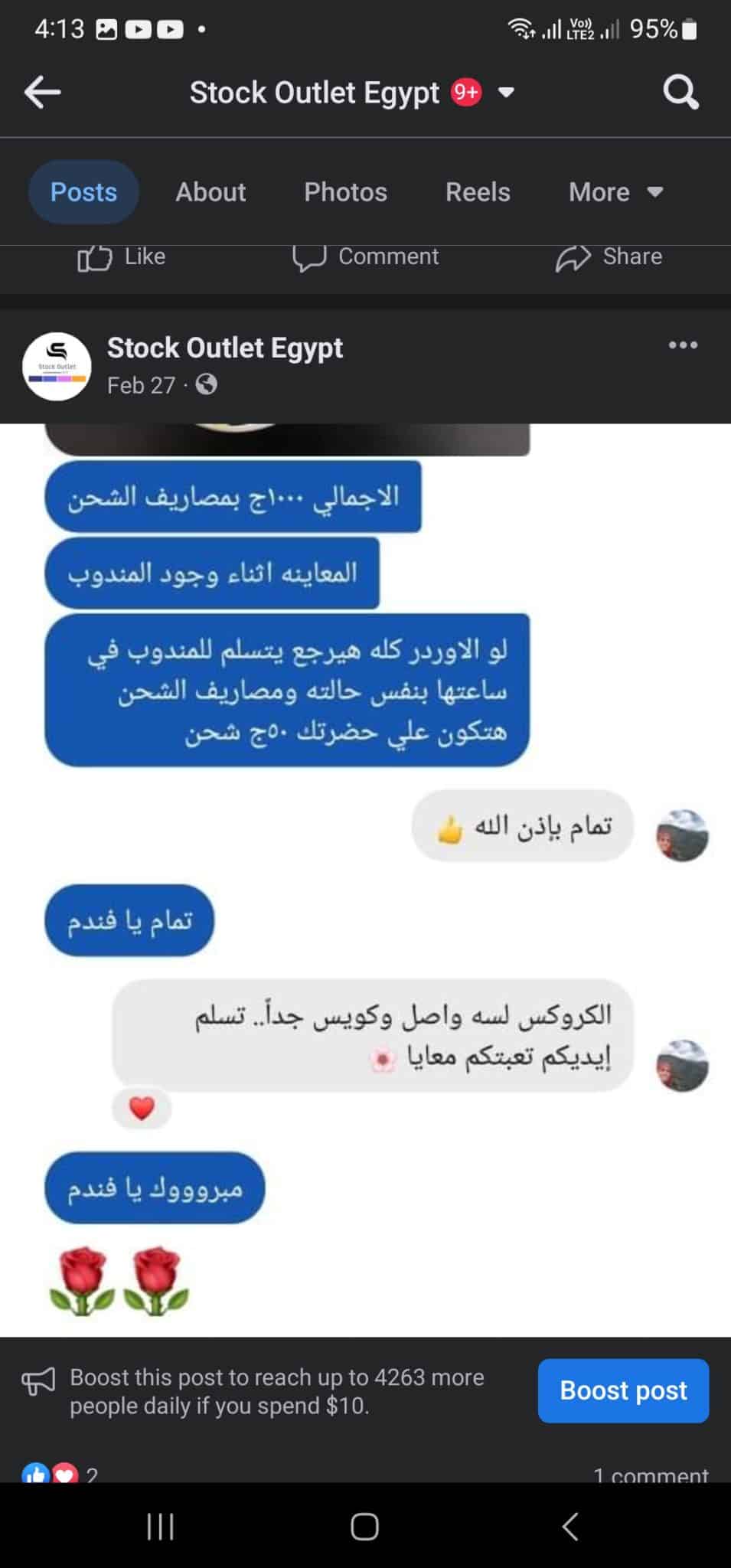 Home Stock Outlet Egypt