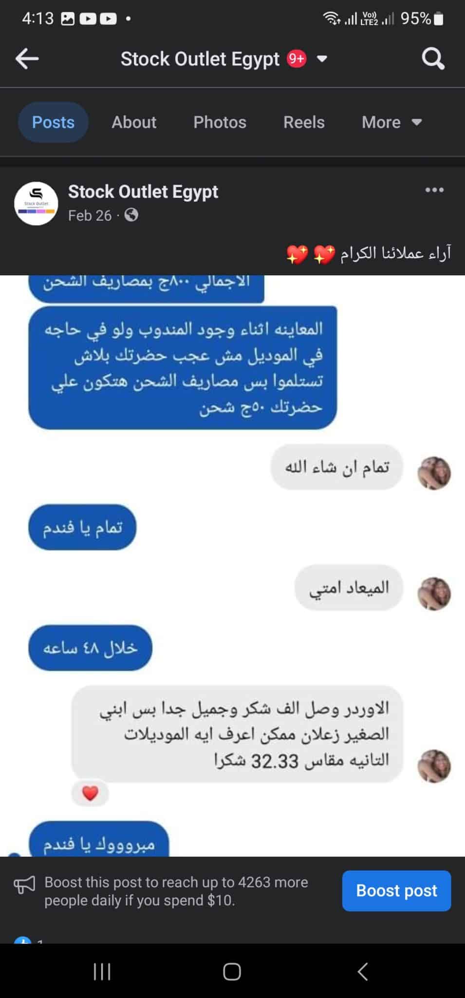 Home Stock Outlet Egypt